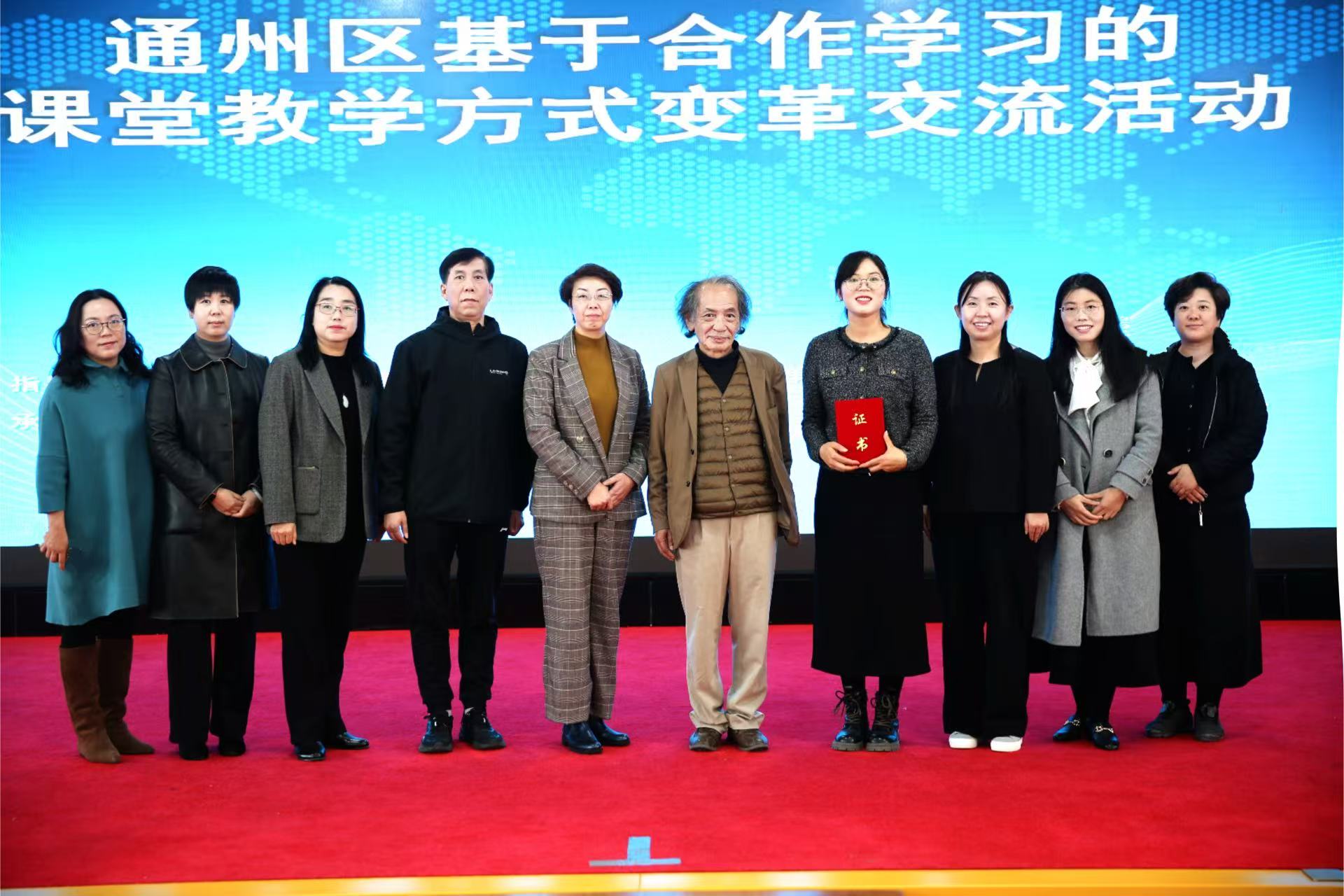 重大活动 | 协同共研 课堂焕新——基于合作学习的课堂教学变革交流活动举办